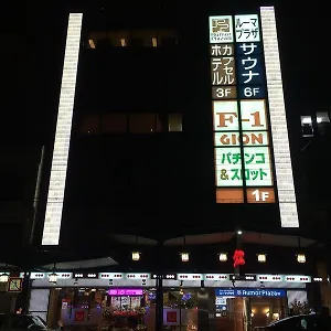 https://sauna-capsule-hotel-rumor-plaza.hotels-in-kyoto.org